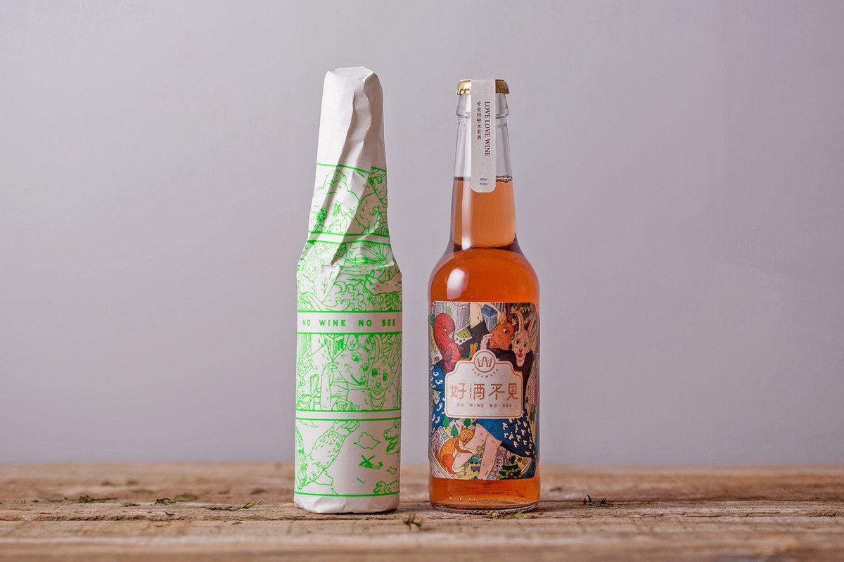 好酒不見包裝視覺形象