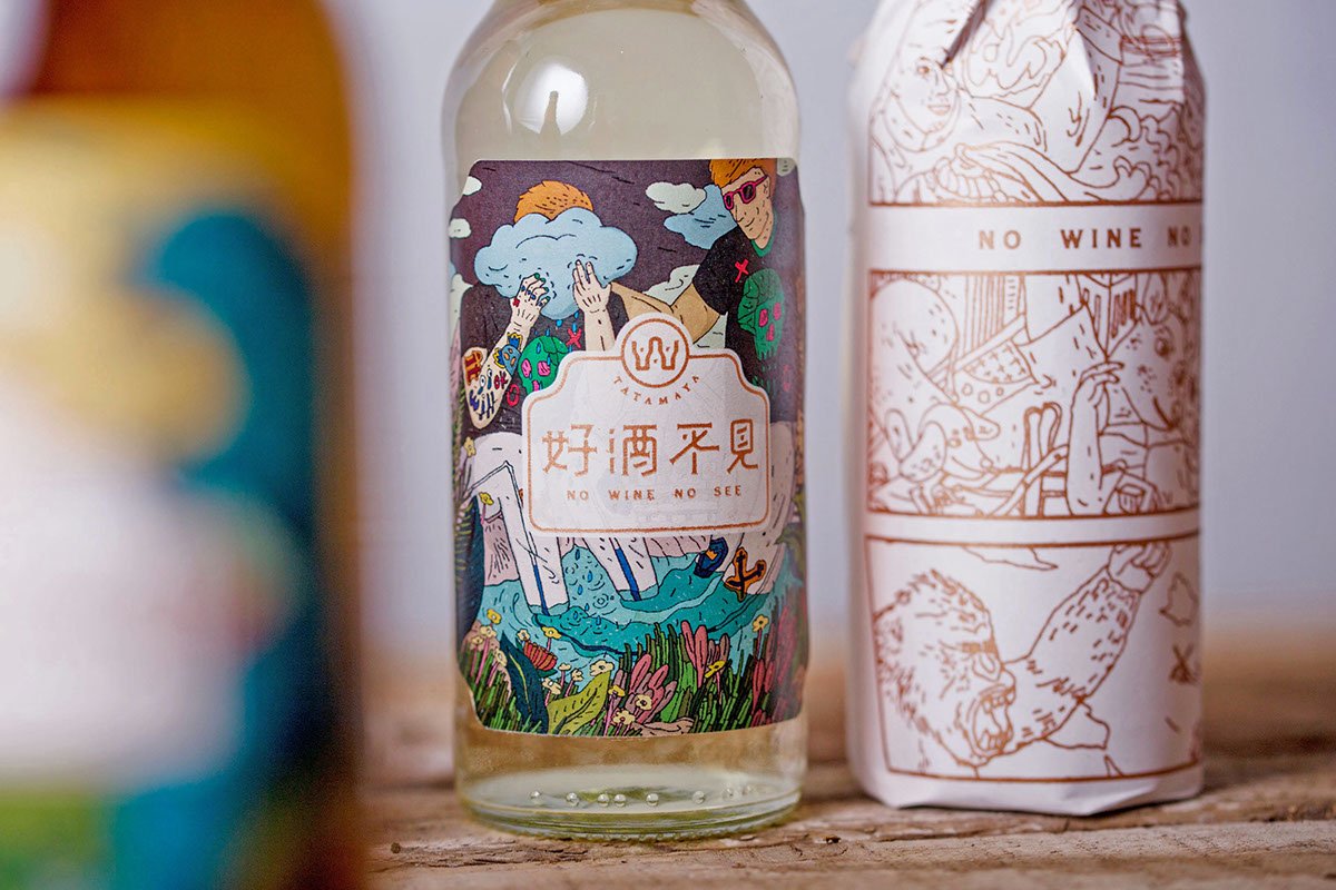 好酒不見包裝視覺形象