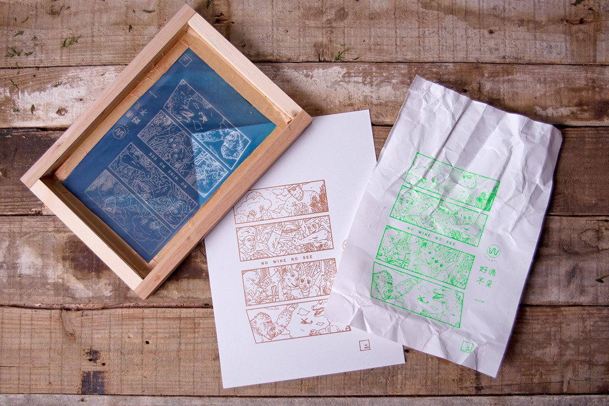 好酒不見包裝視覺形象