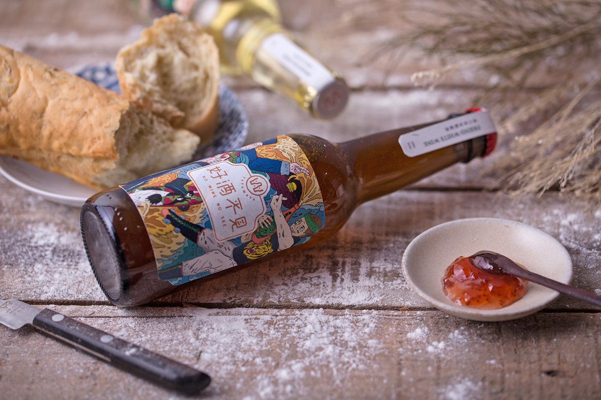 好酒不見包裝視覺形象