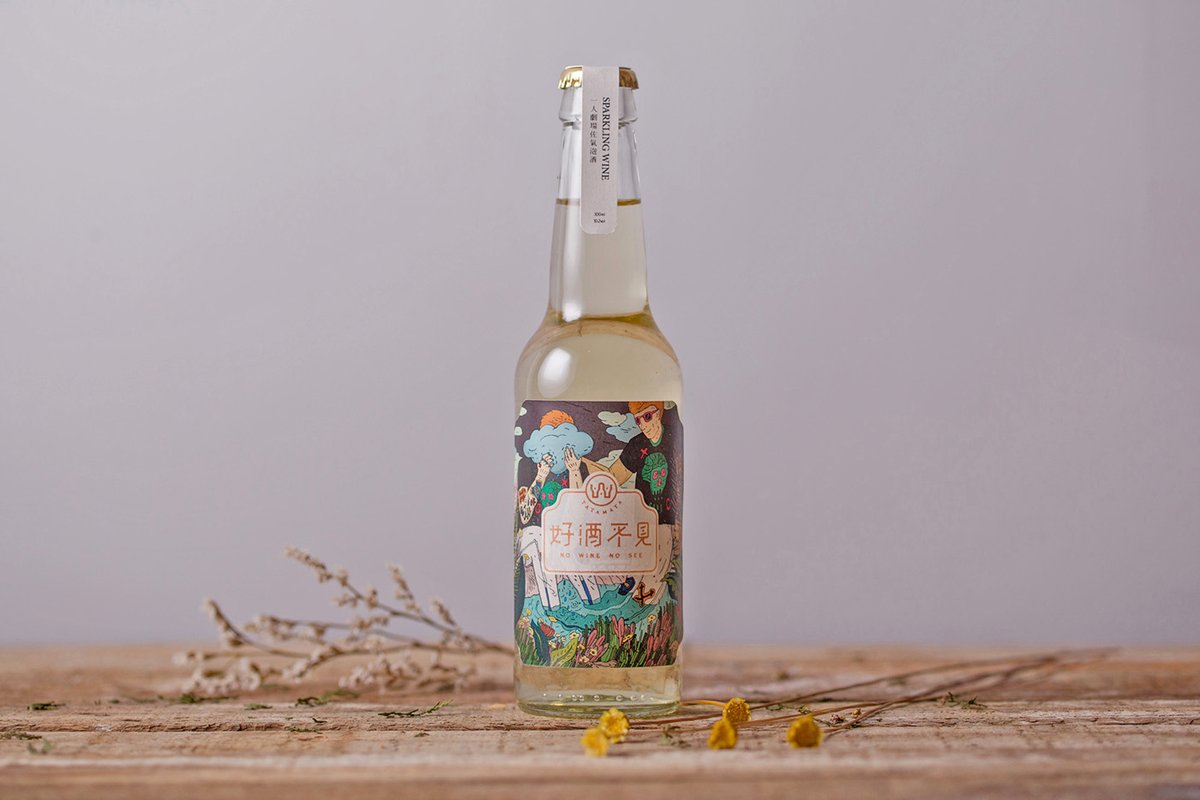 好酒不見包裝視覺形象