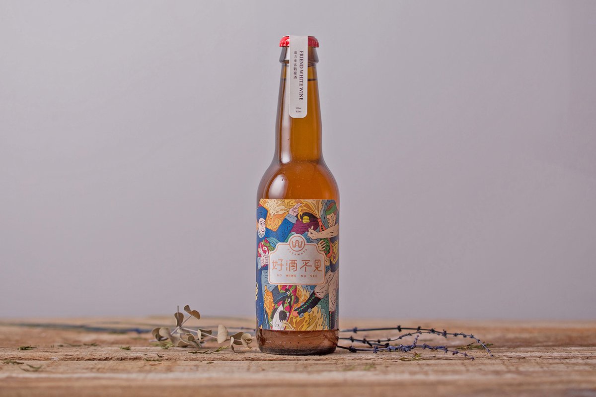 好酒不見包裝視覺形象