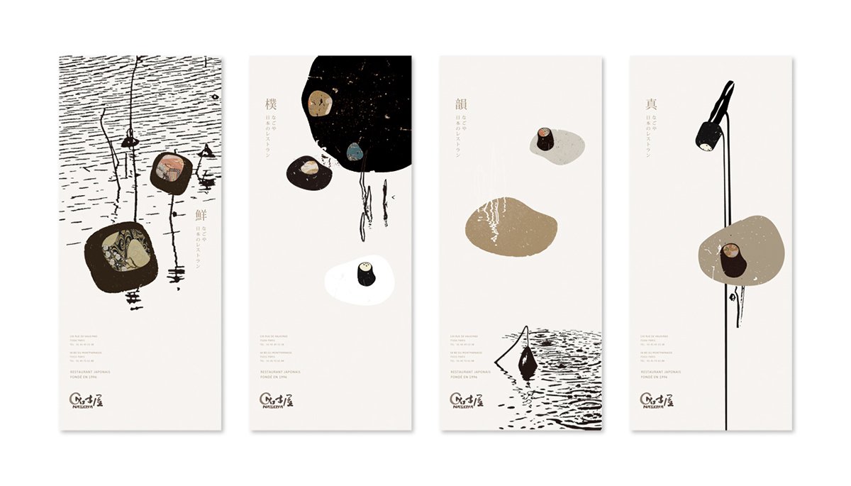 NAGOYA 品牌形象設(shè)計