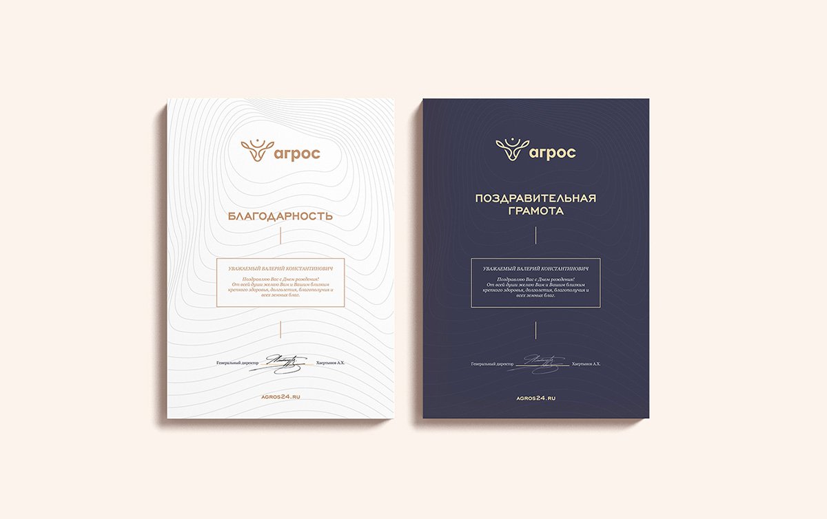 Агрос乳業(yè)品牌形象設(shè)計 Агрос乳業(yè)品牌形象設(shè)計