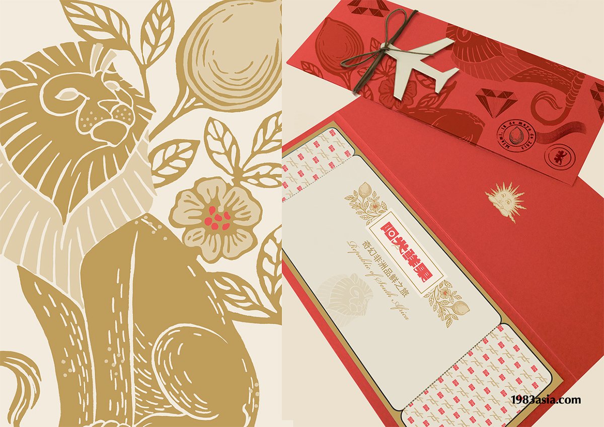 陽光鮮果品牌形象設(shè)計(jì) 臺(tái)歷設(shè)計(jì)