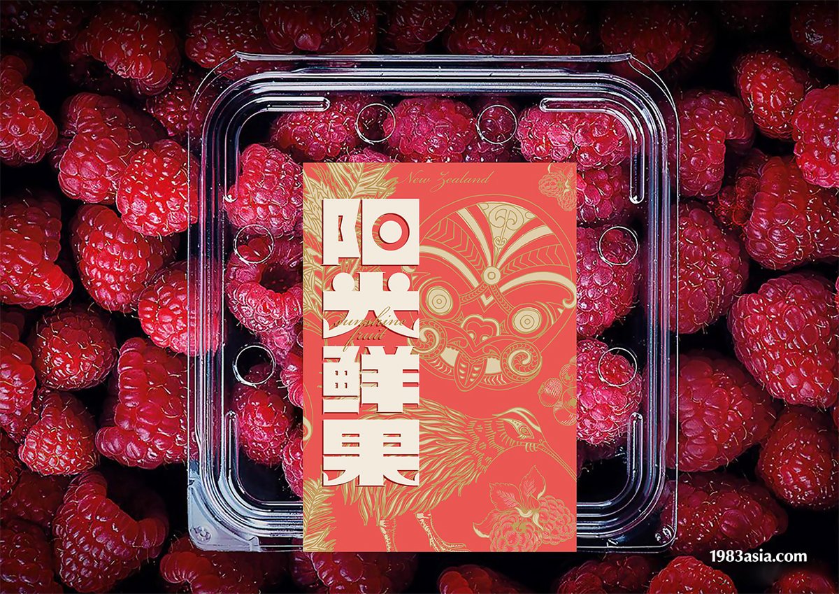 陽光鮮果品牌形象設(shè)計(jì) 塑料包裝設(shè)計(jì)