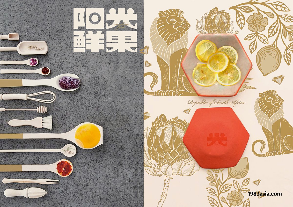 陽光鮮果品牌形象設(shè)計(jì) 應(yīng)用展示