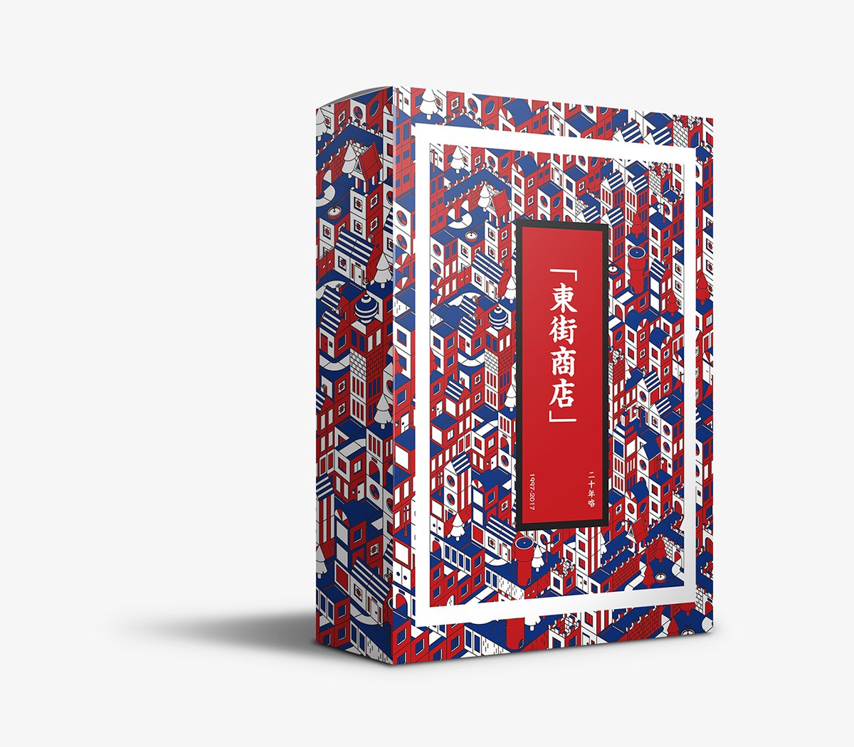 東街商店餐飲品牌設(shè)計(jì)  書(shū)籍設(shè)計(jì)