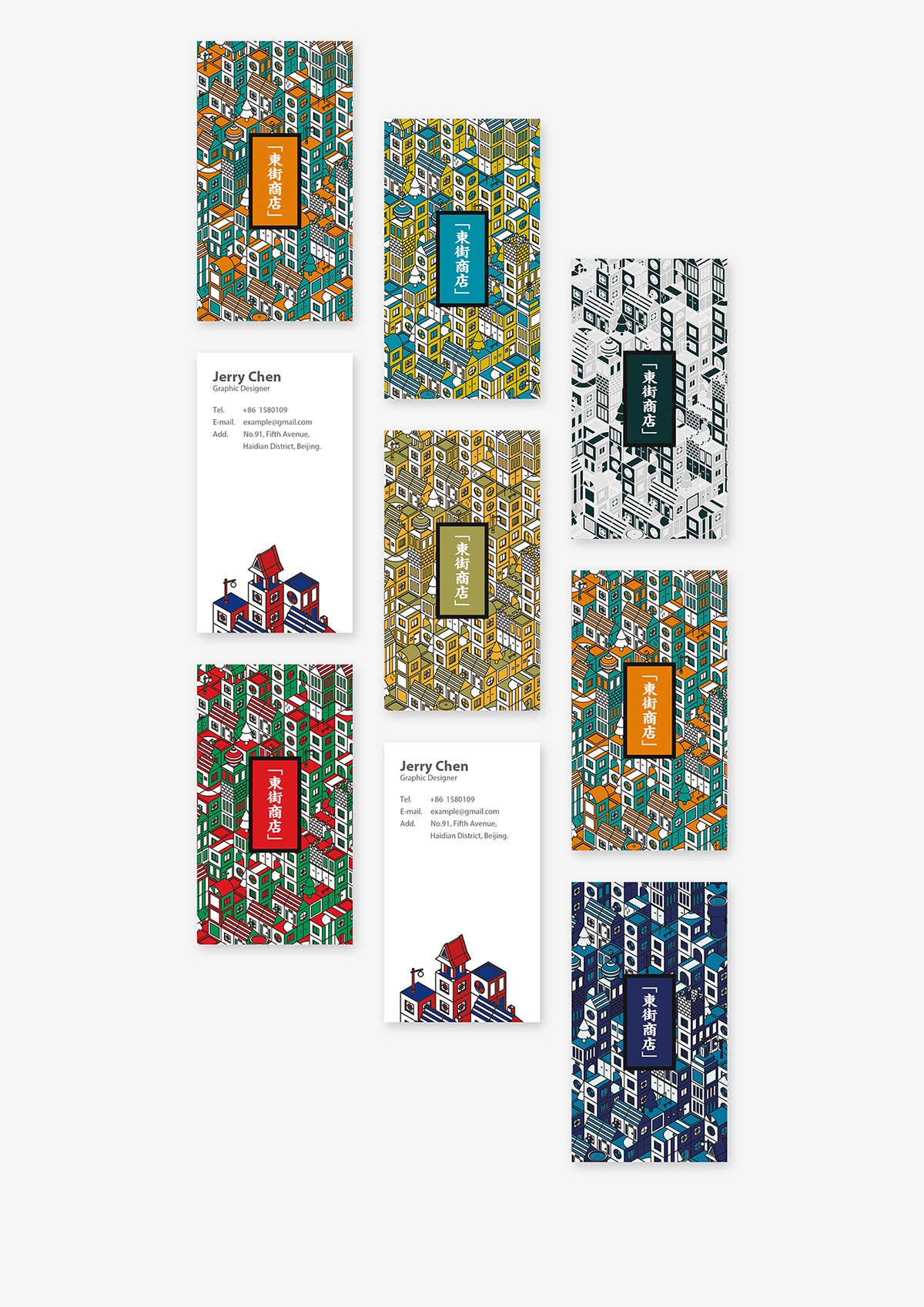 東街商店餐飲品牌設(shè)計(jì)  名片設(shè)計(jì)