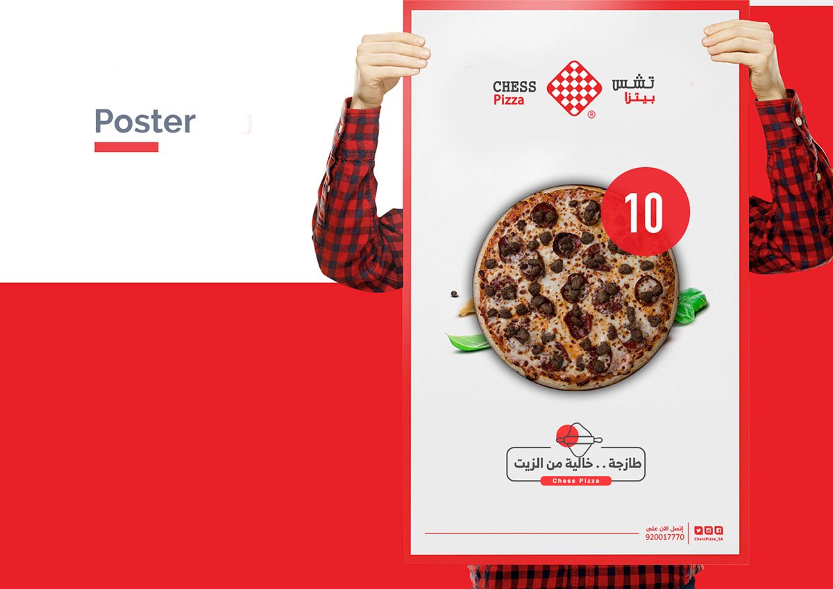 Chess Pizza 餐飲品牌塑造 海報設(shè)計