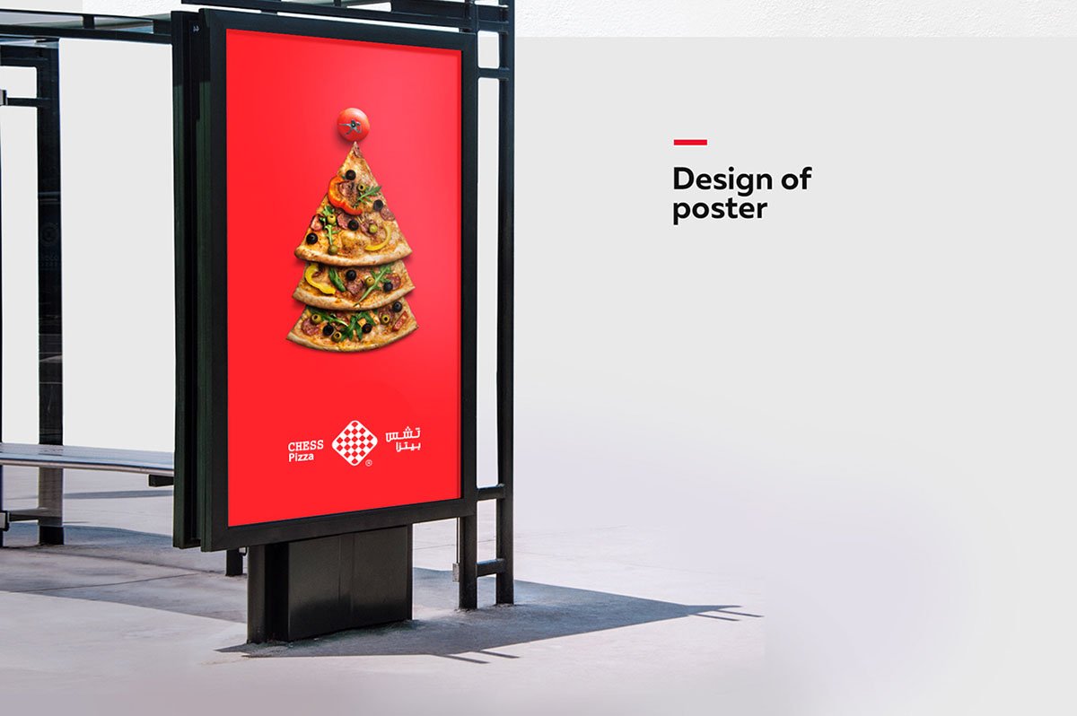 Chess Pizza 餐飲品牌塑造 海報設(shè)計