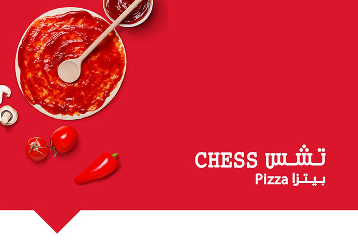 Chess Pizza 餐飲品牌塑造案例欣賞