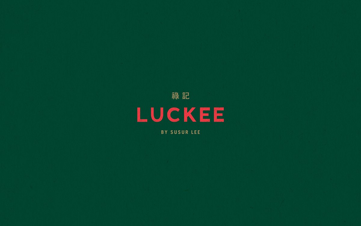 祿記餐廳品牌設計