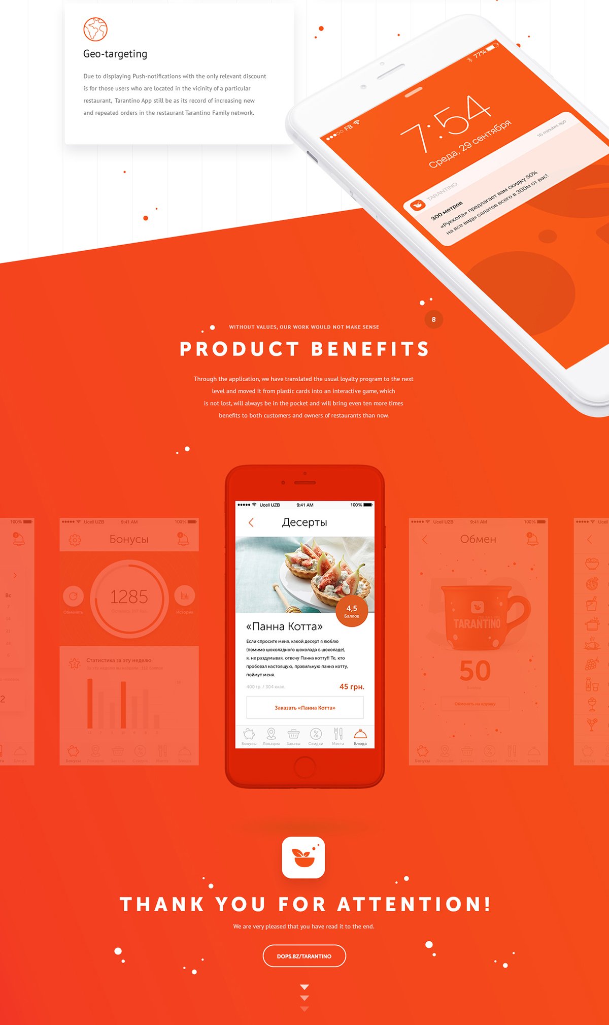 TARANTINO APP餐飲品牌形象設(shè)計(jì) APP網(wǎng)頁(yè)展示