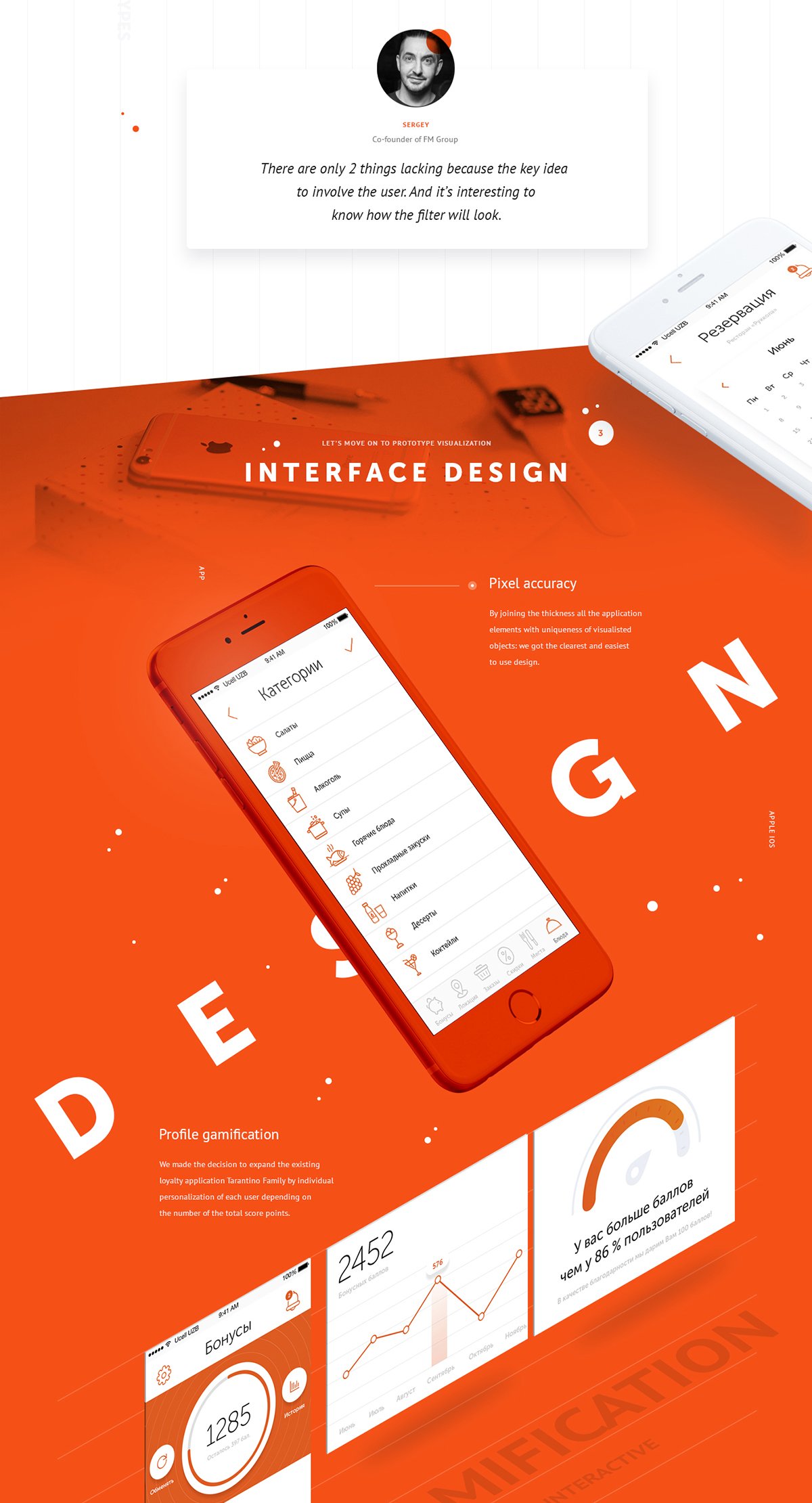 TARANTINO APP餐飲品牌形象設(shè)計(jì) APP頁(yè)面展示