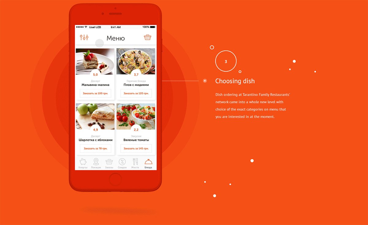 TARANTINO APP餐飲品牌形象設(shè)計(jì) APP網(wǎng)頁(yè)展示