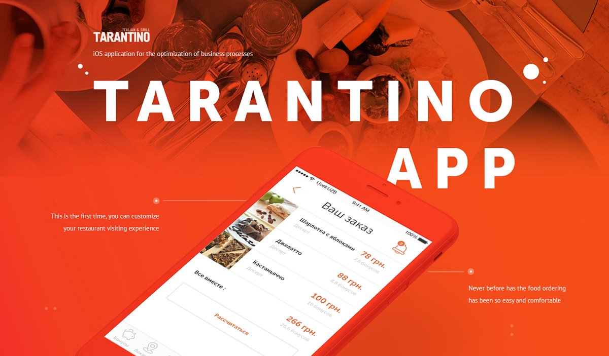 TARANTINO APP餐飲品牌形象設(shè)計(jì) 標(biāo)志設(shè)計(jì)