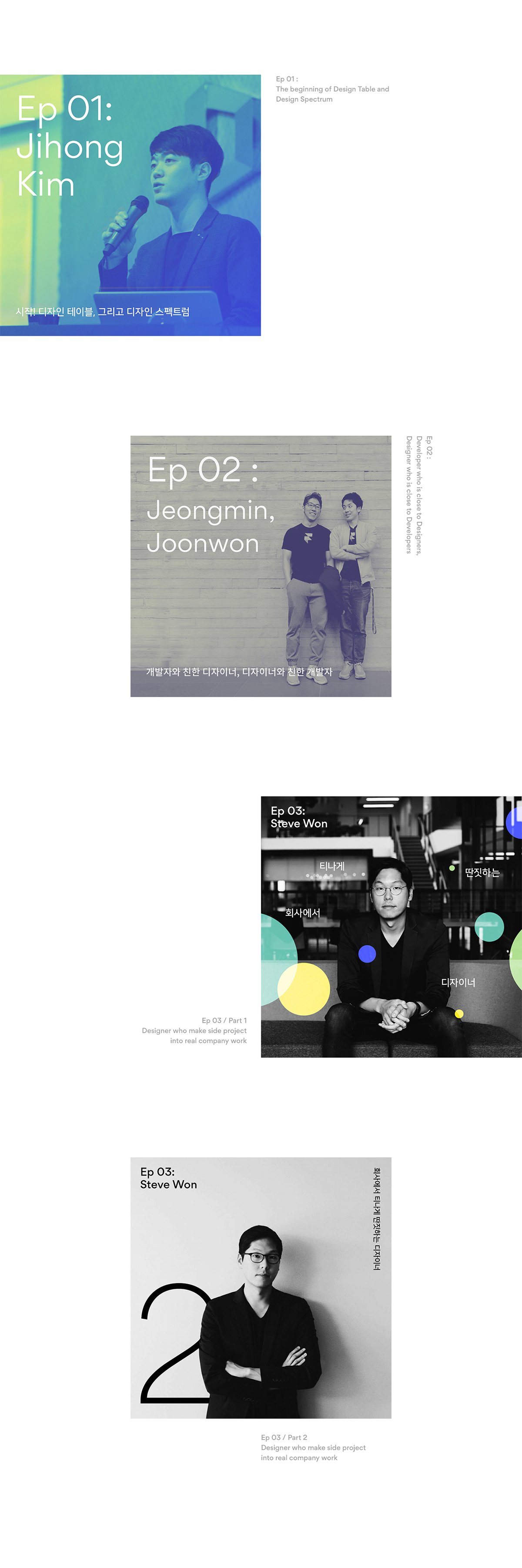 Design table播客互聯(lián)網(wǎng)品牌設(shè)計  網(wǎng)站設(shè)計展示