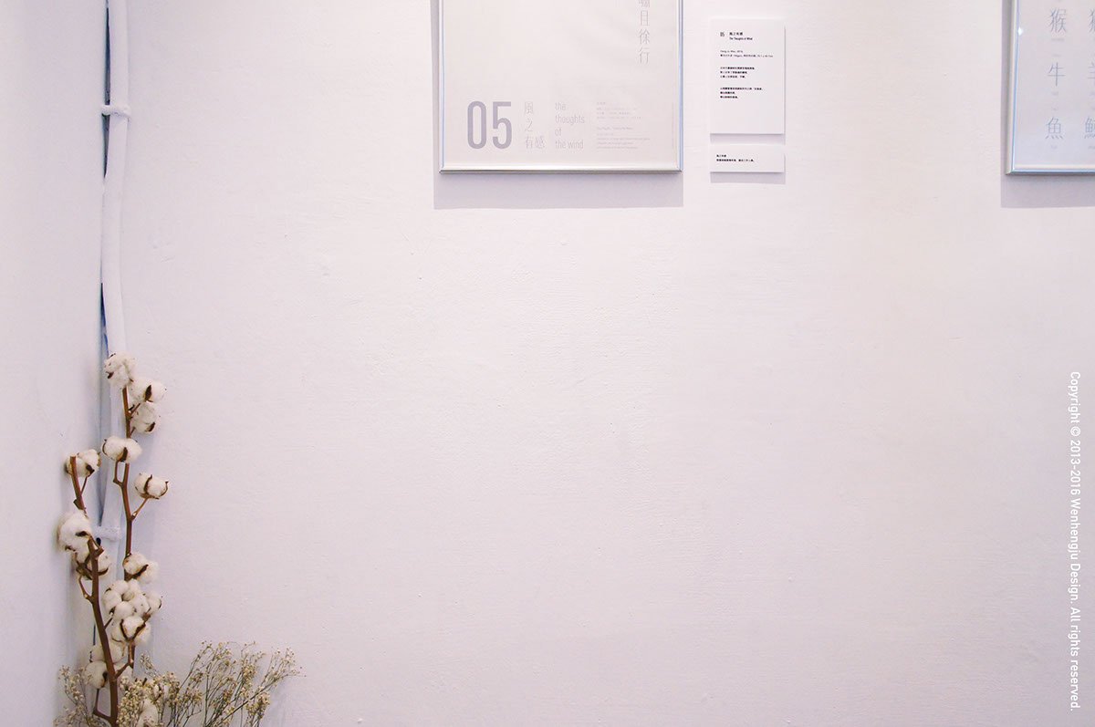 深圳品牌設計  深圳品牌策劃  字體設計之風體發(fā)展歷程  字體展示