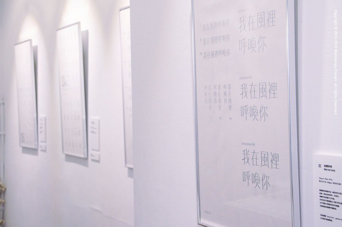 深圳品牌設計  深圳品牌策劃  字體設計之風體發(fā)展歷程  字體展示