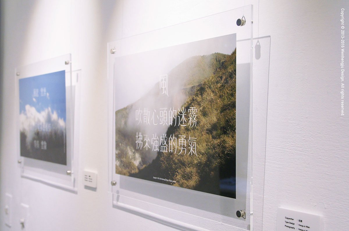 深圳品牌設計  深圳品牌策劃  字體設計之風體發(fā)展歷程  字體展示