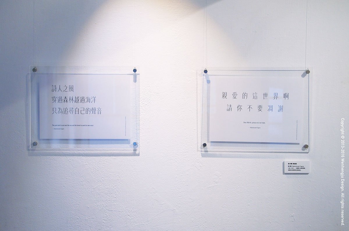 深圳品牌設計  深圳品牌策劃  字體設計之風體發(fā)展歷程  字體展示