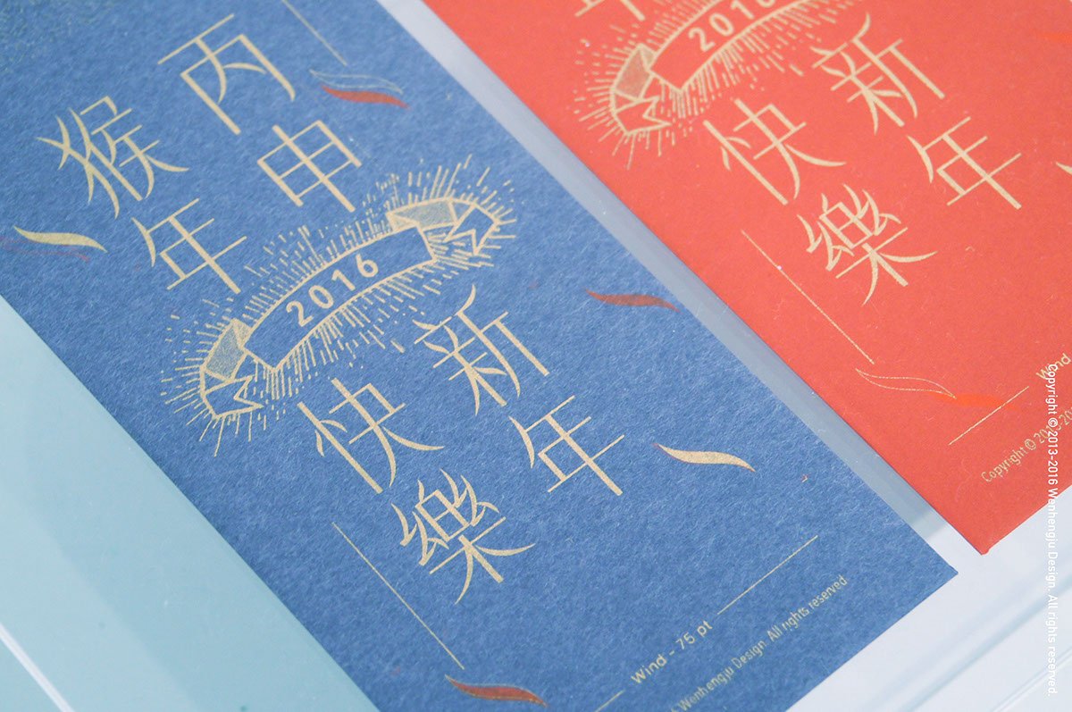 深圳品牌設計  深圳品牌策劃  字體設計之風體發(fā)展歷程  字體展示