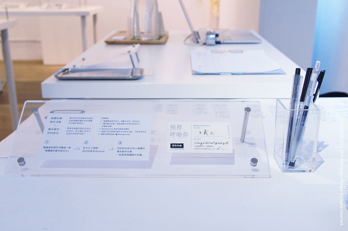 深圳品牌設計  深圳品牌策劃  字體設計之風體發(fā)展歷程  字體展示