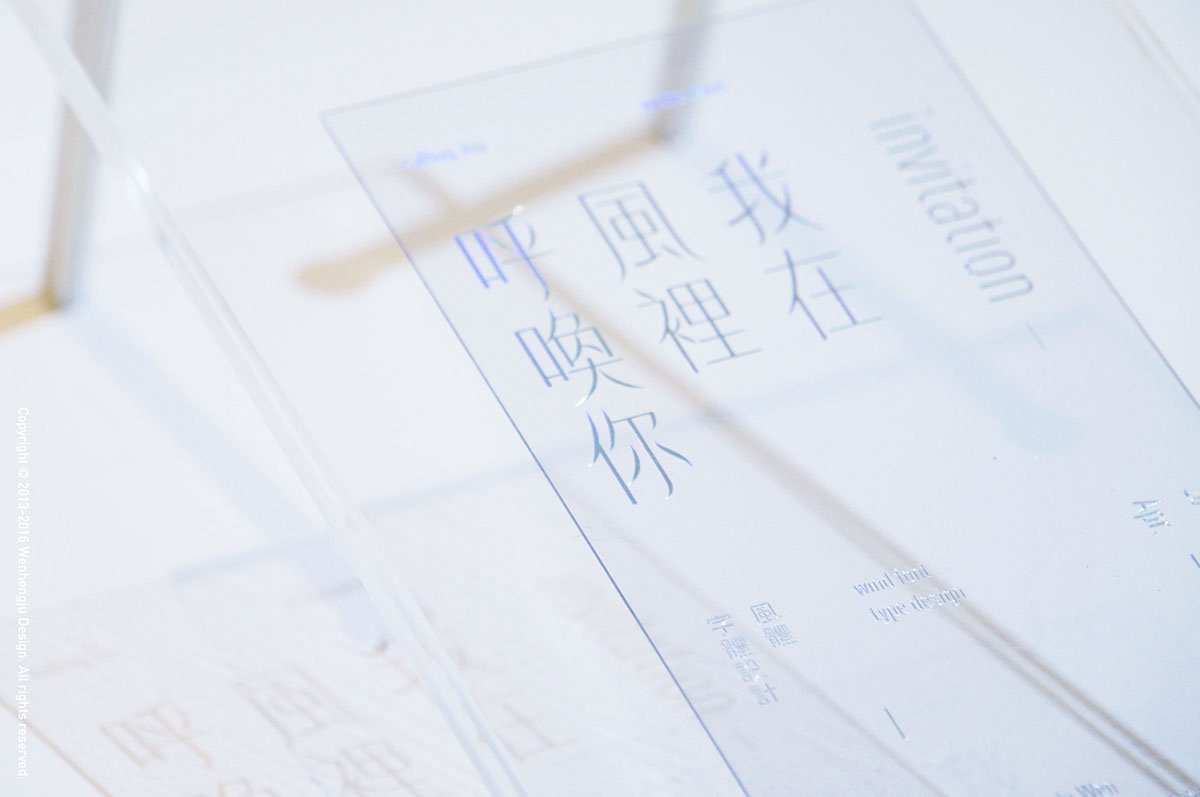 深圳品牌設計  深圳品牌策劃  字體設計之風體發(fā)展歷程  名片設計