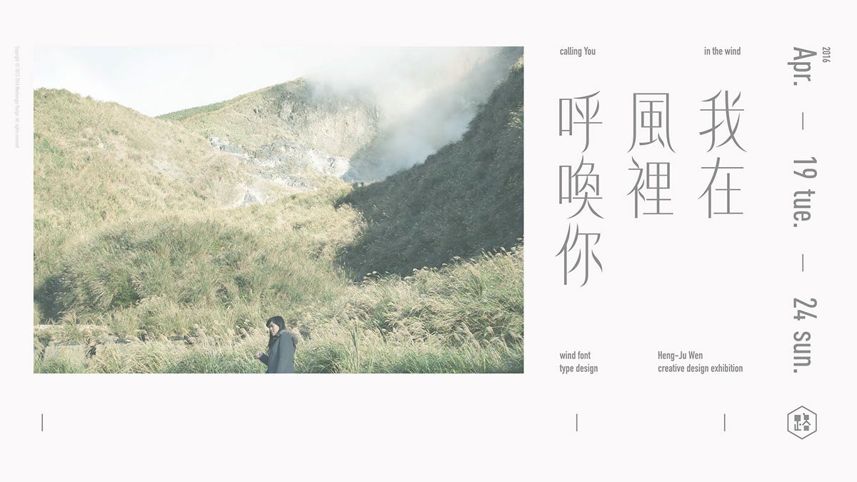 深圳品牌設計  深圳品牌策劃  字體設計之風體發(fā)展歷程  封面展示