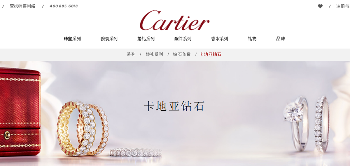 全球十大頂級(jí)珠寶奢侈品牌，珠寶品牌設(shè)計(jì)，珠寶品牌策劃，珠寶品牌全案策劃，深圳品牌設(shè)計(jì)，深圳品牌策劃，深圳品牌全案策劃，左右格局