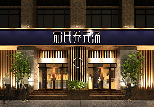 高端餐飲品類(lèi)品牌策劃設(shè)計(jì)如何塑造強(qiáng)勢(shì)品牌