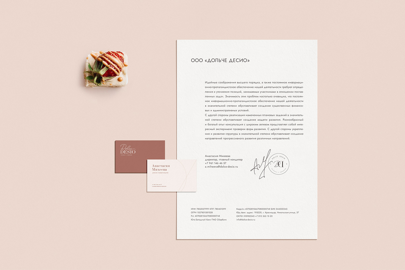 深圳時尚蛋糕品牌形象設(shè)計