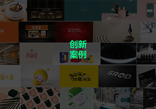 知名品牌策劃設(shè)計(jì)機(jī)構(gòu)左右格局官網(wǎng)：優(yōu)秀案例項(xiàng)目合集