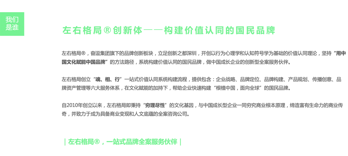 長(zhǎng)春品牌策劃，品牌設(shè)計(jì)公司，品牌策劃公司