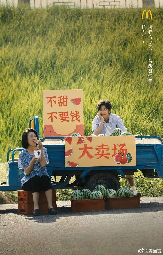 麥當勞的營銷文案