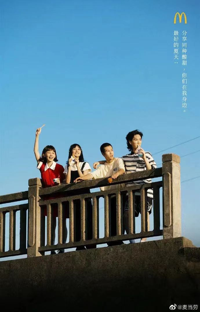 麥當勞的營銷文案