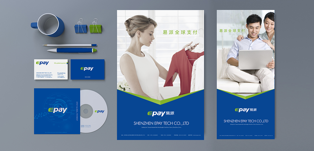 Epay易派全球支付品牌整合設(shè)計(jì)