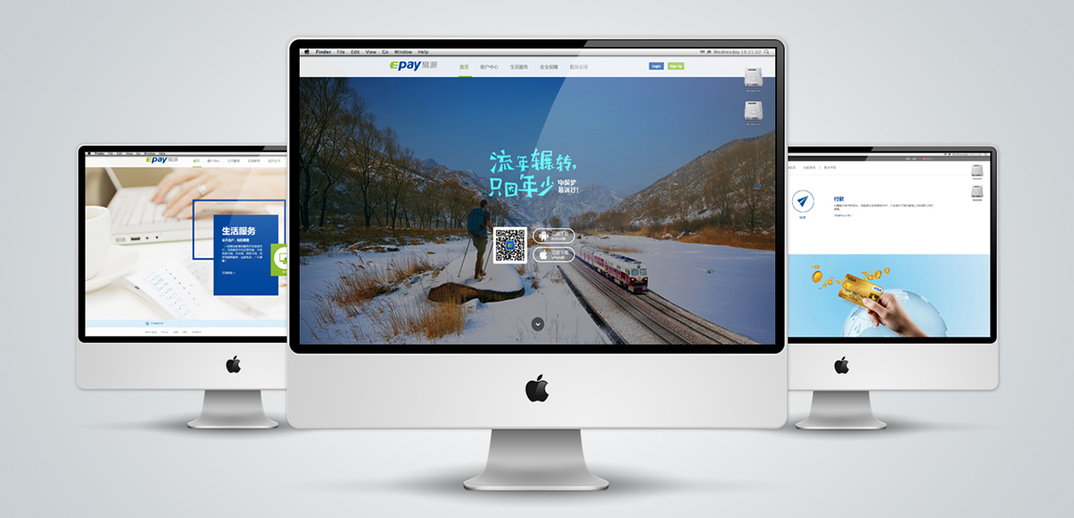 Epay易派全球支付品牌整合設(shè)計(jì)